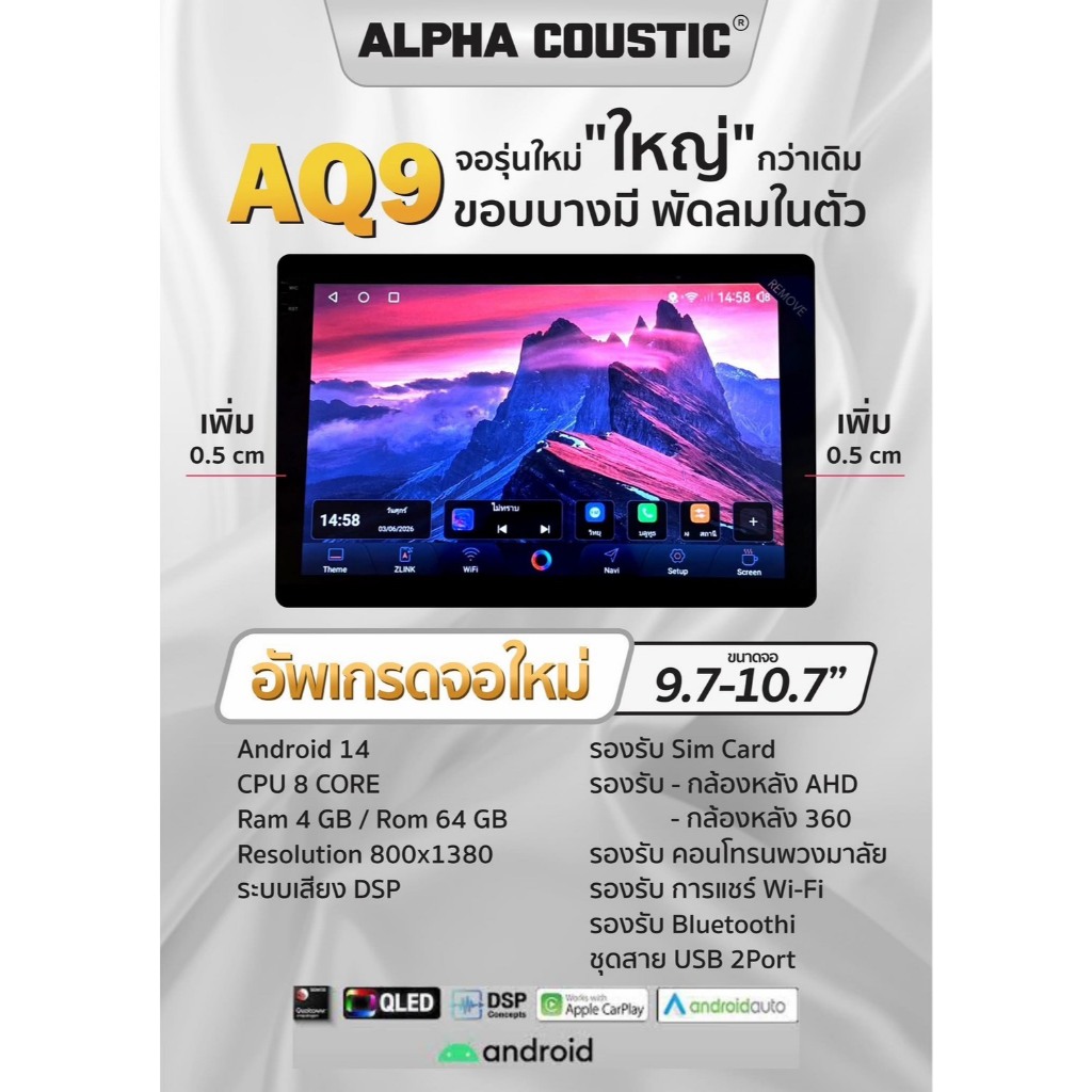 จอแอนดรอย ALPHA COUSTIC 1K/2K ใหม่ล่าสุด รุ่น AQ9 Ram4 Rom64 / AQ10 Ram6 Rom128 (CPU:8Core)V.14 ใส่ซิมได้ รองรับกล้อง360