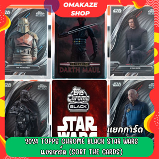 2024 Topps Chrome Black Star Wars Serial numbered การ์ดสตาร์…