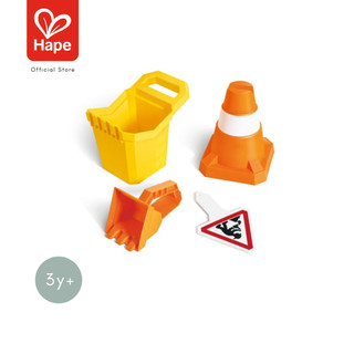 Hape - Construction Sand Toy Set         ชุดก่อสร้างทราย        3Y+
