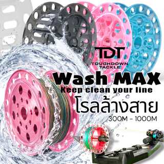 พริ้ม BIG BOY WASH MAX ROLL โรลล้างสาย ยอดนิยม *** ซื้อไปเถอะครับ ราคาอย่างงี้ ของดีย์ 100% ***