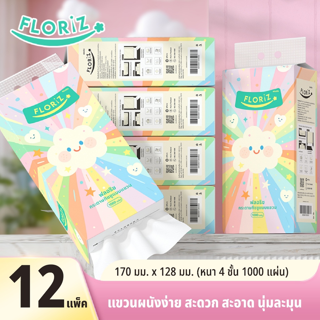 [NEW 2 ลัง 12 ห่อ] Floriz Tissue กระดาษทิชชู ฟลอริซ คอมฟอร์ทพรีเมียม แบบแขวน กระดาษเช็ดหน้าสีเรนโบว์