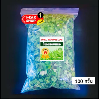 💥สินค้าขายดี💥ใบเตยหอม อบแห้ง ขนาด 300 กรัม คัดพิเศษ ออแกนิค