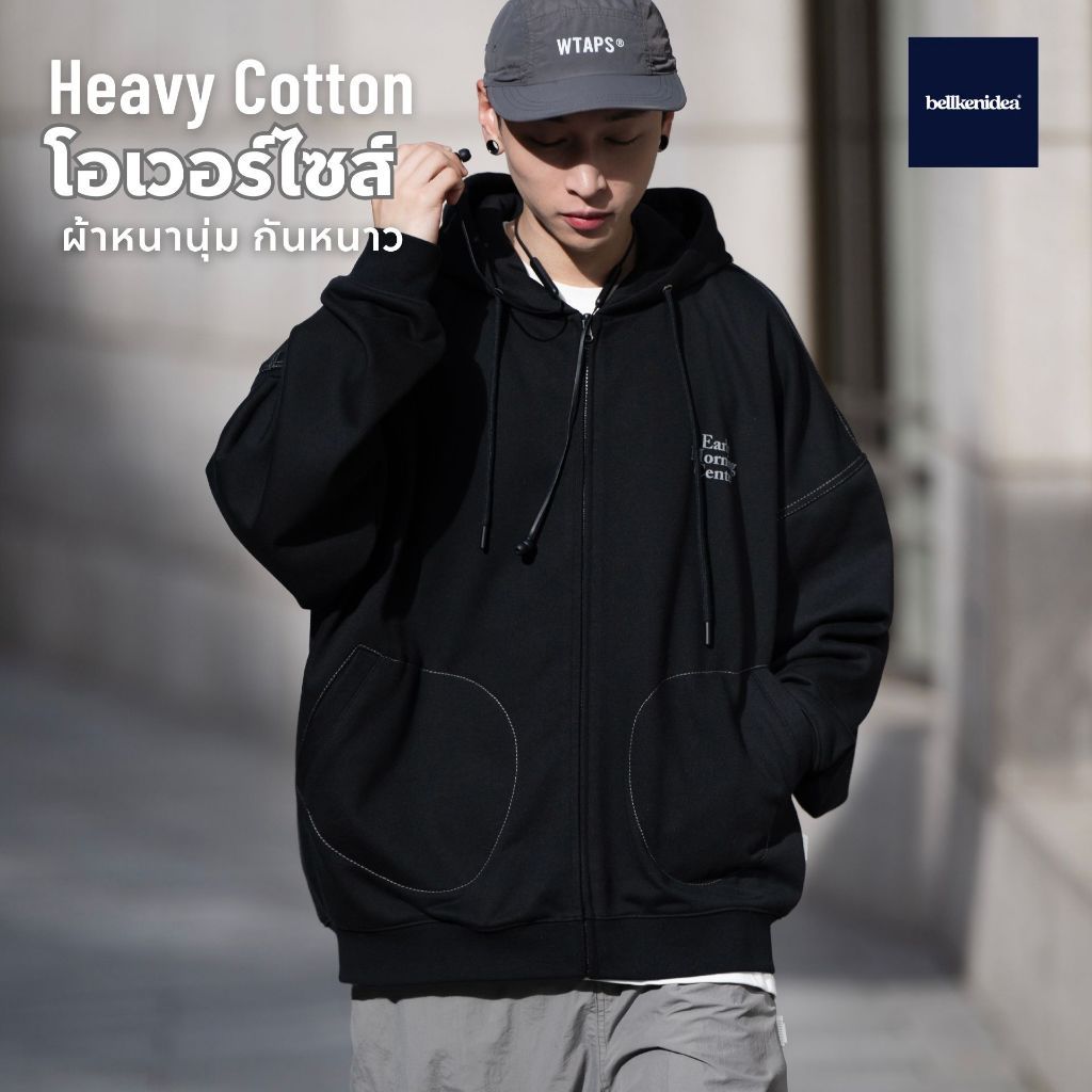 (พร้อมส่ง) BELLKEN STITCH HOODIE เสื้อฮู้ดกันหนาวซิปโอเวอร์ไซส์ OVERSIZED ผ้าพรีเมี่ยมหนาอยู่ทรง UNISEX