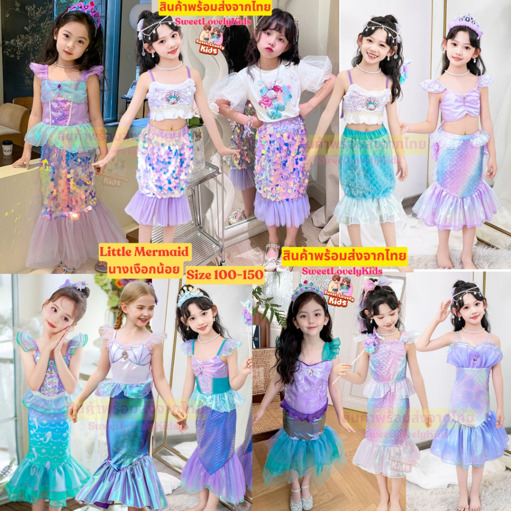 ชุดนางเงือก Little Mermaid ชุดเจ้าหญิง แอเรียล ชุด คอสเพลย์ Cosplay ดิสนีย์ เงือกน้อย Arial ชุดซัมเม