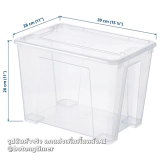 IKEA SAMLA กล่องใสพร้อมฝา หลายขนาด ซ้อนได้ กล่องเก็บของ**สั่งมากว่า1ใบโปรดแจ้งเพื่อลดค่าส่ง**