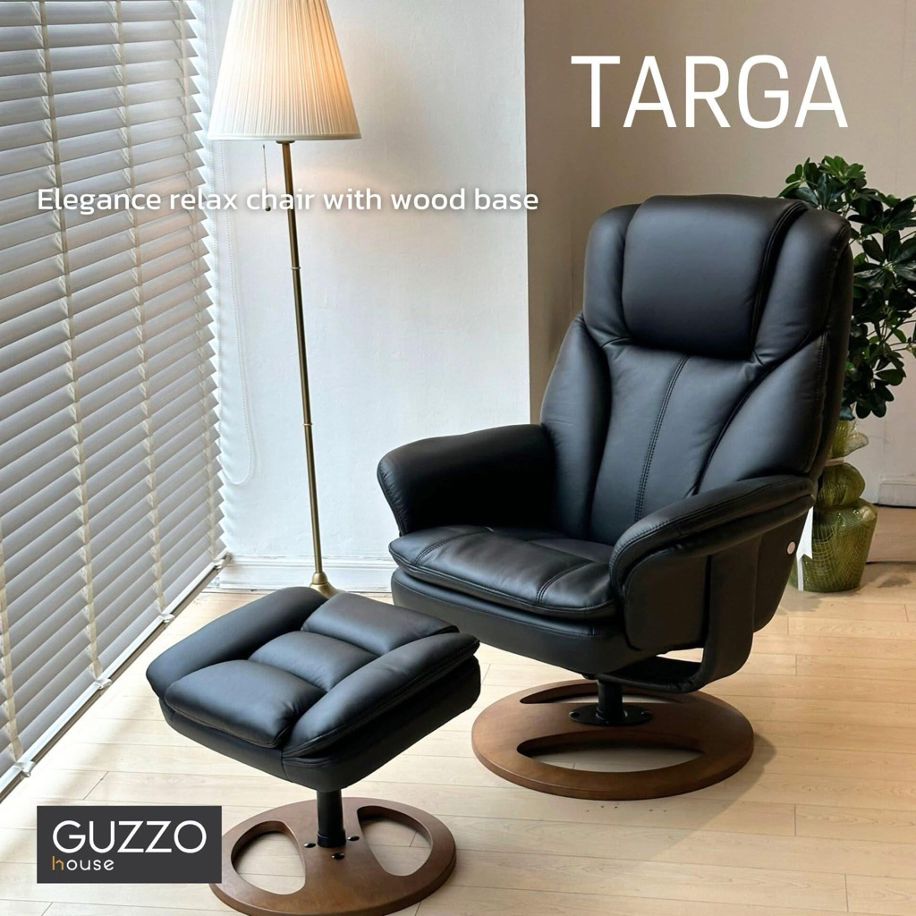 GUZZO เก้าอี้พักผ่อนหนังแท้ผิวสัมผัส ปรับนอน แบบปรับมือ (relax chair) รุ่น TARGA