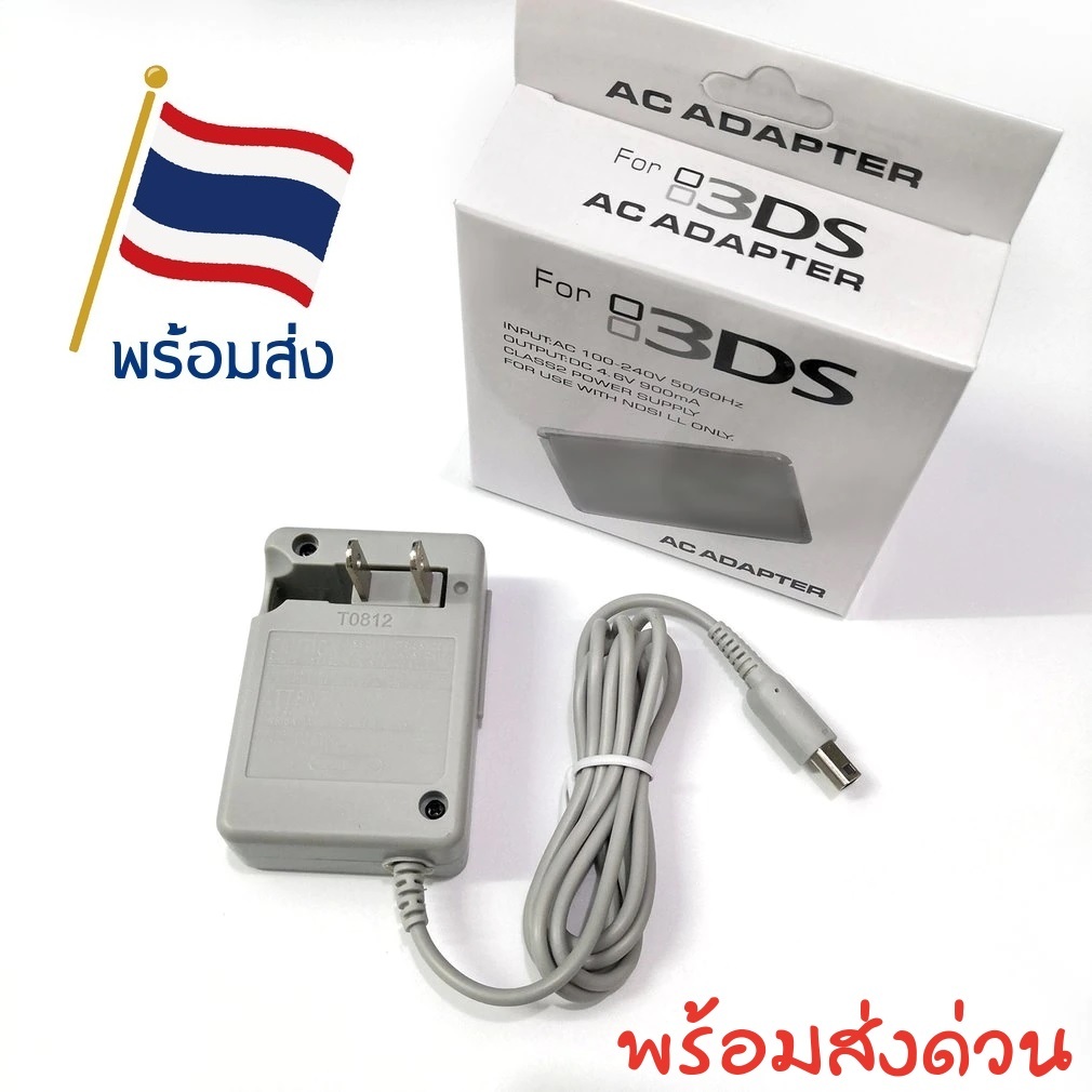 สายชาร์จ Charger ndsi,3ds,n3ds,3dsXL,N3dsXl and 2ds มือ 1