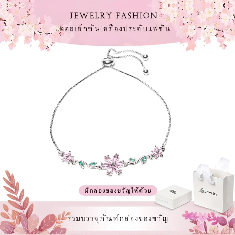 LS สร้อยข้อมือแฟชั่นสำหรับผู้หญิง สร้อยข้อมือใบไม้ b2860