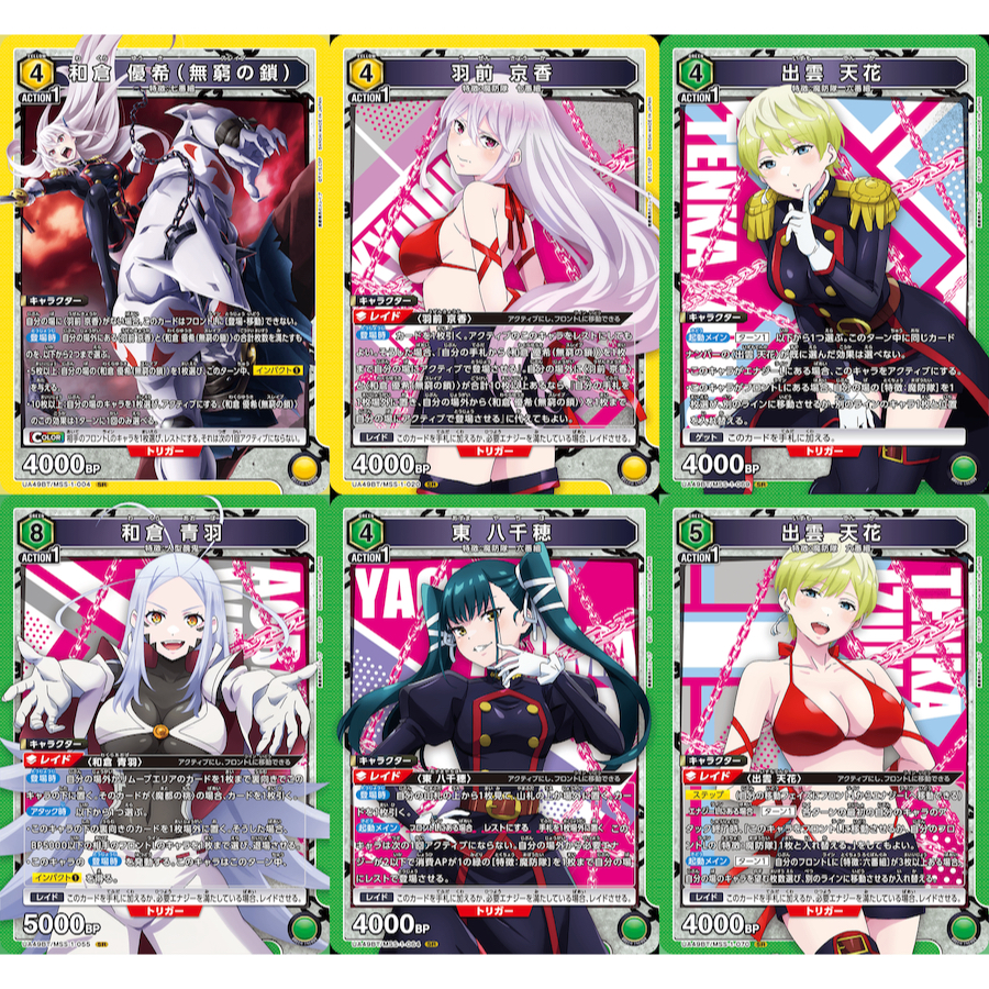 Mato Seihei no Slave การ์ด Union Arena ระดับ SR เลือกแบบ ของแท้