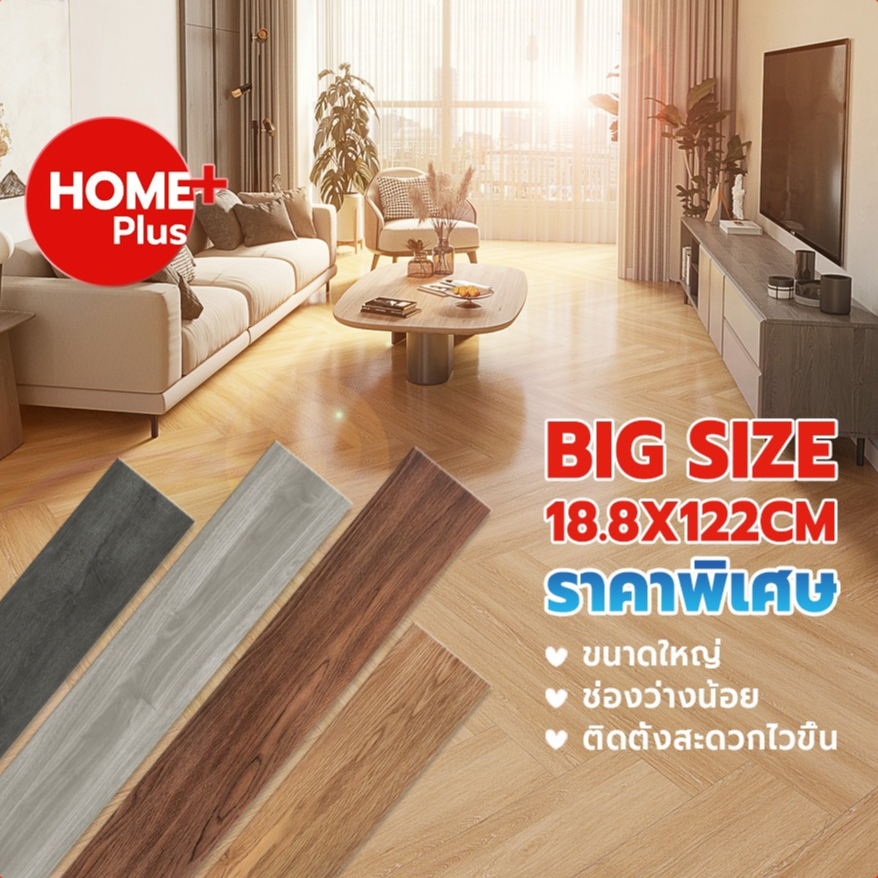 Homeplus🏡<มาใหม่> BIG Size กระเบื้องยางลายไม้ กระเบื้องยาง ยางปูพื้น【25 แผ่น】5.8ตรม/กล่อง หนา ทนทาน
