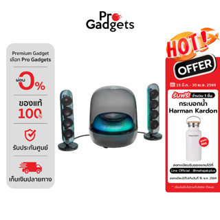 Harman/Kardon SoundSticks 5 Speaker ลำโพงตั้งโต๊ะ