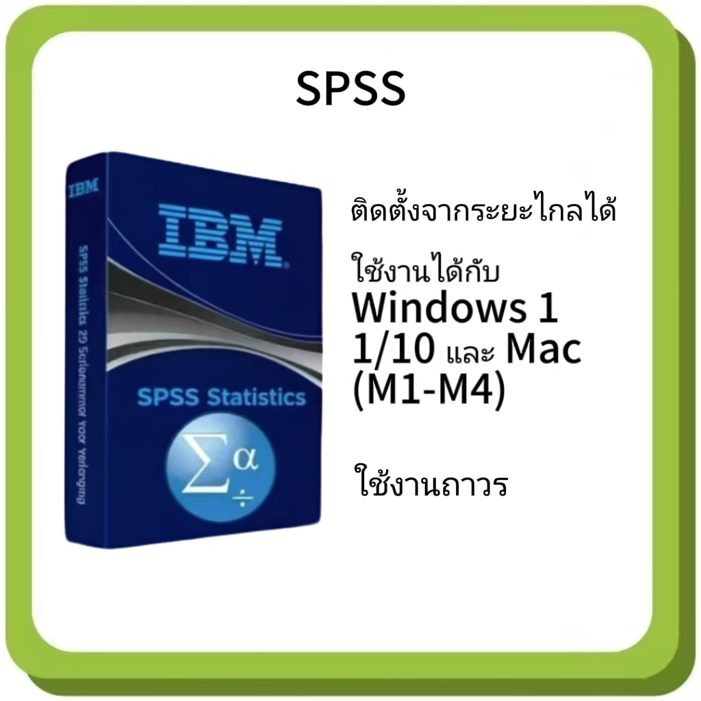 spss 27 29 30 31  win/mac