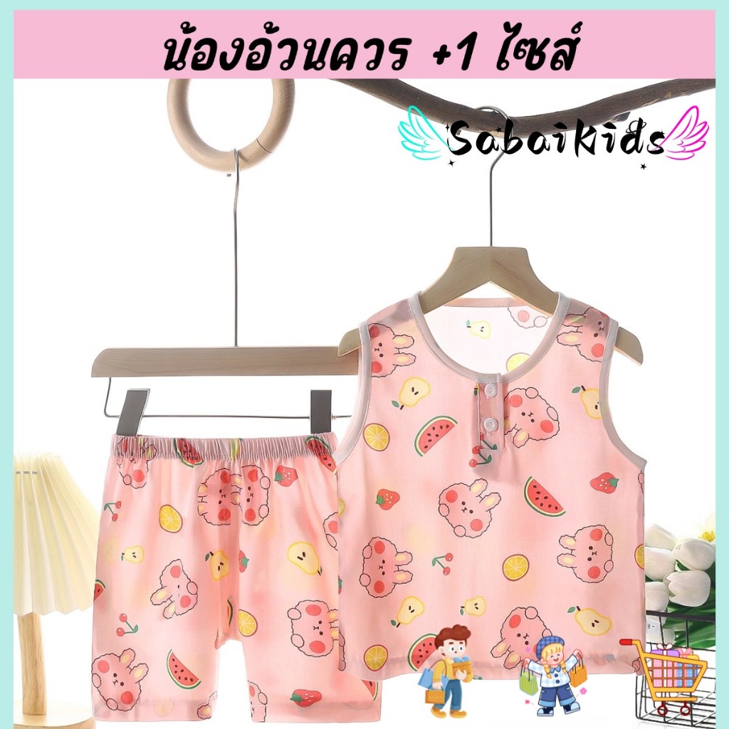 ชุดเซ็ตสองชิ้น ชุดเด็กสำหรับฤดูร้อน ผ้าบางเบา มีหลายสี เด็กหญิงเด็กชายใส่ได้