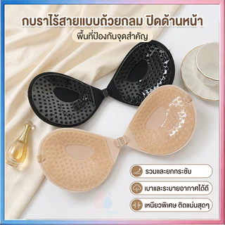 บราปีกนก แผ่นแปะหน้าอก กันเหงื่อ ซิลิโคนเหนียว สินค้าพร้อมส่ง ลดราคาเอาใจลูกค้าใหม่