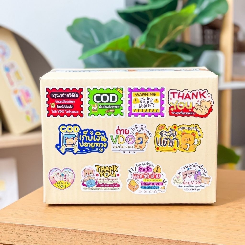 สติ๊กเกอร์ลายน่ารัก สติ๊กเกอร์แปะกล่องพัสดุ สติ๊กเกอร์ถ่ายวีดีโอ COD กันน้ำได้ 1ม้วนมี 250ดวง