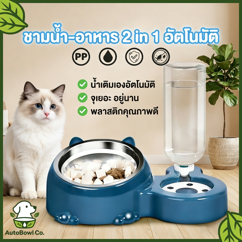 😸🐶ถาดอาหารสัตว์เลี้ยง ชามอาหาร สัตว์เลี้ยง น้องแมว สุนัข วัสดุ PP คุณภาพสูง  ชามให้อาหารพร้อมน้ำสำหรับสุนัขและแมว 2 in 1