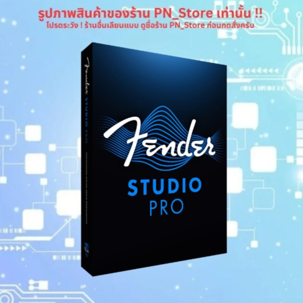 Fender Studio Pro 2026 v8.0.2 โปรแกรมจำลองเสียงแอมป์และเอฟเฟกต์กีตาร์ของ Windows