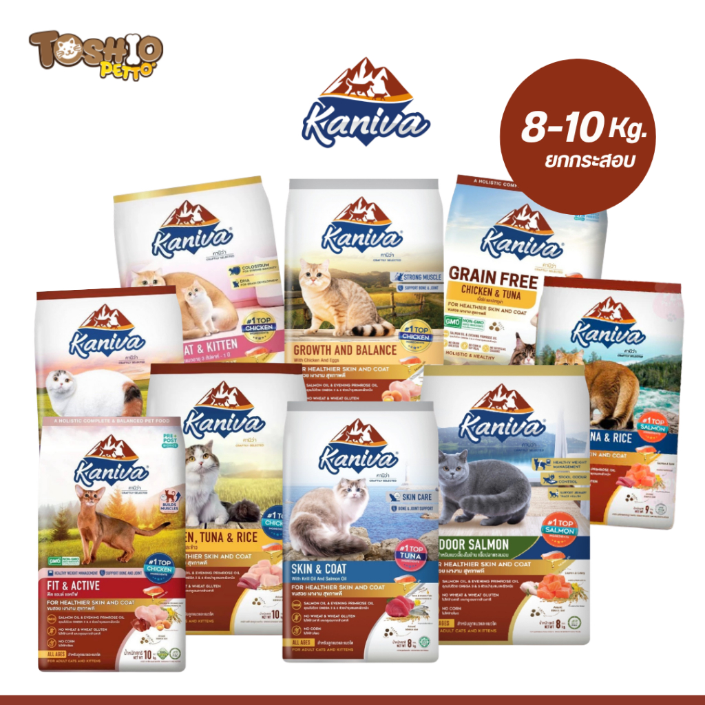 อาหารแมว Kaniva (คานิว่า) อาหารแมวชนิดเม็ด อาหารแมว ถุง 8kg-10kg อาหารแมว kaniva