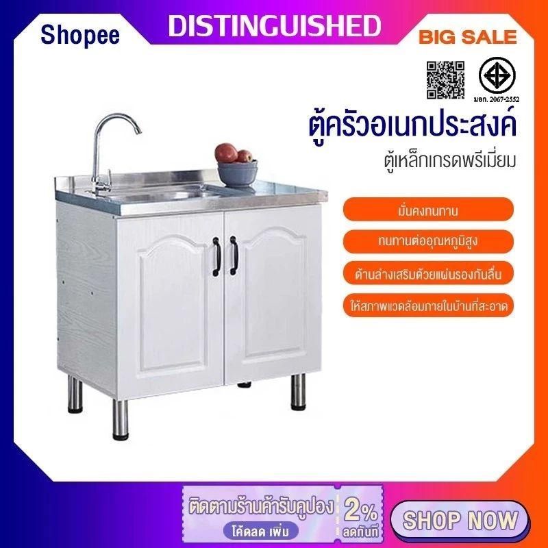ตู้ครัว เคาเตอร์ครัว 304 สแตนเลส kitchen cabinet 80CM/120CM ชุดครัว ล้างจาน/ตู้ซิ้งล้างจาน/ตู้วางเตา