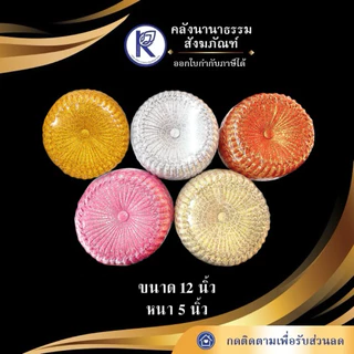 ✨ หมอนฟักทอง/หมอนรองแขน/หมอนงานแต่ง (12 นิ้ว) รหัส 81030064 | คลังนานาธรรม สังฆภัณฑ์