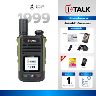 iTalk 1999 (แถมซิมฟรี1ปี) วิทยุสื่อสารPOC ใส่ซิมสามารถสื่อสา…