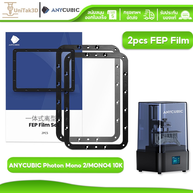 Anycubic 3D Printer Photon MONO 2//MONO4 10K FEP 197*131 mm 2 PCS LCD resin 3d printer - ความหนา 0.15 3D086M2-2