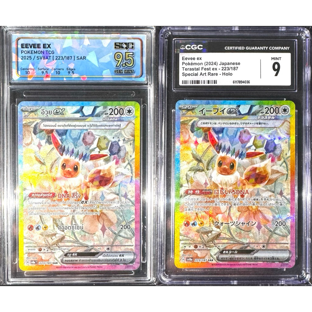 Card Grade Pokemon Eevee EX อีวุย EX SAR ของแท้ สินค้าพร้อมส่ง