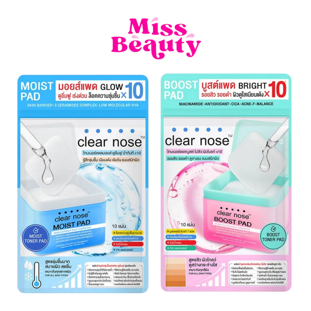 (ซอง) Clear Nose Boost Toner Pad เคลียร์โนส โทนเนอร์ แพด 21 มล.