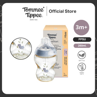 Tommee Tippee ขวดนม PPSU Natural Start ลายนก 260 มล. พร้อมจุกนม Medium Flow