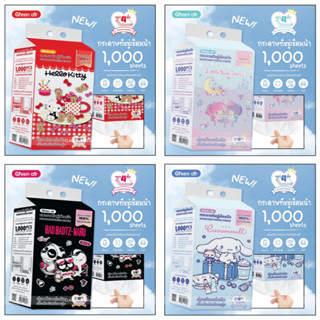 Green Air กระดาษทิชชู่เช็ดหน้า1000 แผ่น ลายsanrioลิขสิทธิ์แท…