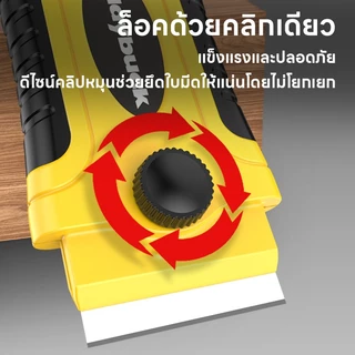 Maybuck Japan ขูดลอกฟิล์ม มีดขูดสี มีดขูดทำความสะอาดกระจก Plastic Scraper