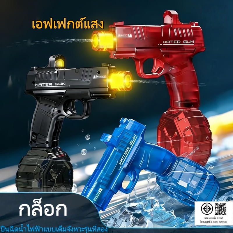 ปืนฉีดน้ำไฟฟ้า ปืนฉีดน้ำแรงดันสูง ระยะฉีดไกล ความจุสูง เหมาะสำหรับใช้ในงานเทศกาลเล่นน้ำ แบตเตอรี่ลิเธียมแบบชาร์จไฟได้