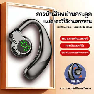 【รับประกัน 3 ปี】หูฟังไร้สายเดี่ยว Air Conduction OWS หูฟัง HiFi เพลงกีฬาเสียงรบกวน ชุดหูฟังสําหรับสมาร์ทโฟนทุกรุ่น