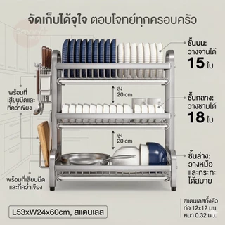 SV ที่คว่ำจานสแตนเลส 2/3 ชั้น ชั้นวางจาน พร้อมถาดรองน้ำ ที่ใส่ช้อนส้อม ที่วางเขียง ชั้นวางของในครัว ชั้นวางจานสแตนเลส