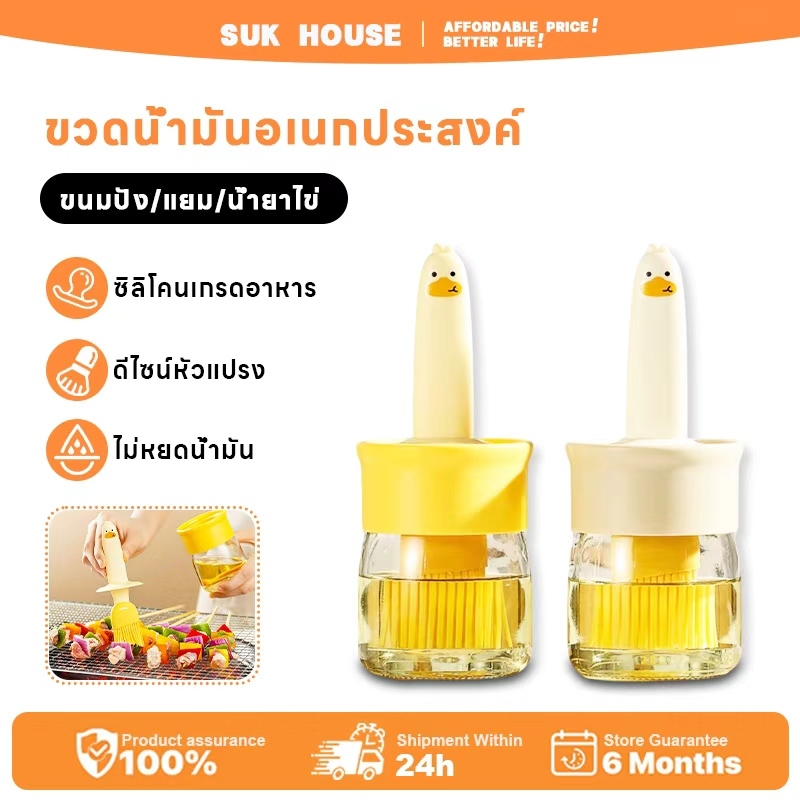 ขวดโหลแก้วใส่นํ้ามัน/ใส่เครื่องปรุง แปรงพร้อมขวดใส่น้ำมันปรุงอาหาร พร้อมหัวแปรงซิลิโคลน มี