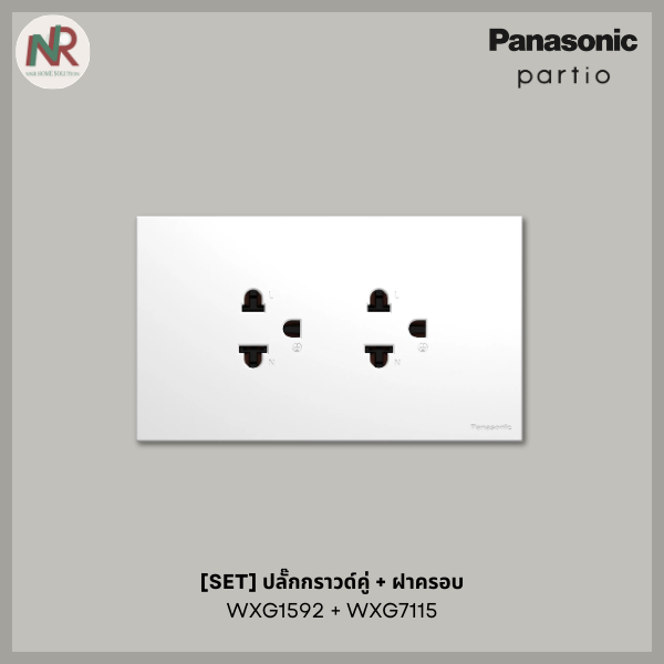 [SET] Panasonic Partio ปลั๊กกราวด์คู่ WXG1592 พร้อมฝาครอบ WXG7115 เต้ารับกราวด์คู่ พานาโซนิค สีขาว
