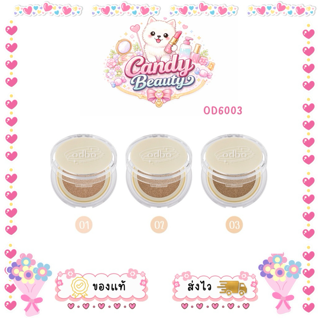 OD6003 ODBO Soft Glow Cushion SPF50+ PA+++ 11g + Refill 11g คุชชั่นโกลว์