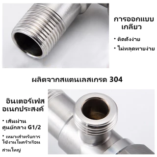 ก็อกน้ํา 2 ทาง/1 ทาง วาล์วน้ำ สต๊อปวาล์ว วาล์วฝักบัว เปิด-ปิดน้ำ สแตนเลส 304 ใช้สำหรับ ห้องน้ำ