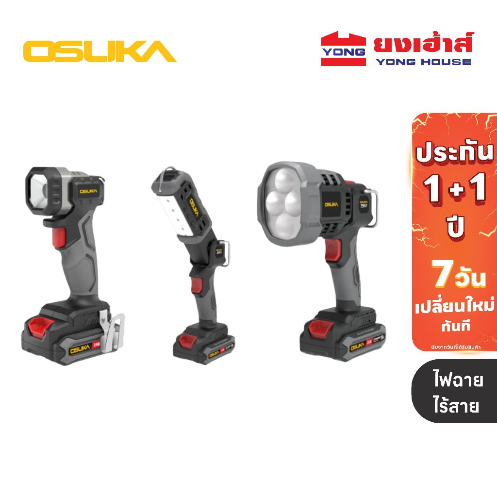 OSUKA ไฟฉายไร้สาย รุ่น OCL301-D1 OCL302-D1 OCL303-D1 OCL304-D1 ครบชุด OCL301-N OCL302-N OCL303-N OCL304-N เครื่องเปล่า