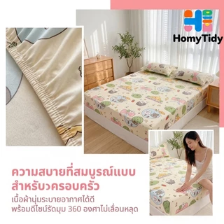 ผ้าปูที่นอนกันไรฝุ่น ชุดผ้าปูที่นอน(ฟรี2 ชิ้น ปลอกหมอน)มี3.5ฟุต/5ฟุต/6ฟุต ผ้ารองกันเปื้อนที่นอน รัดมุม360° ปกป้องที่นอน
