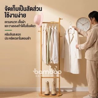🎋 (พร้อมส่ง ใหม่ล่าสุด) ที่แขวนหมวก แขวนเสื้อ ราวแขวนเสื้อ ที่แขวนกระเป๋า ทำจากไม้แท้ ประกอบง่ายได้ด้วยตนเอง