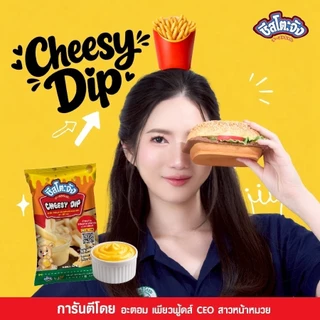 ส่งด่วน(ฮาลาล) ชีสโตะจัง ชีสซี่ ดิป 850g ชีสดิปจิ้มเฟรนช์ฟรายส์ ชีสดิป ชีส ชีสซี่ดิป ซอสชีส