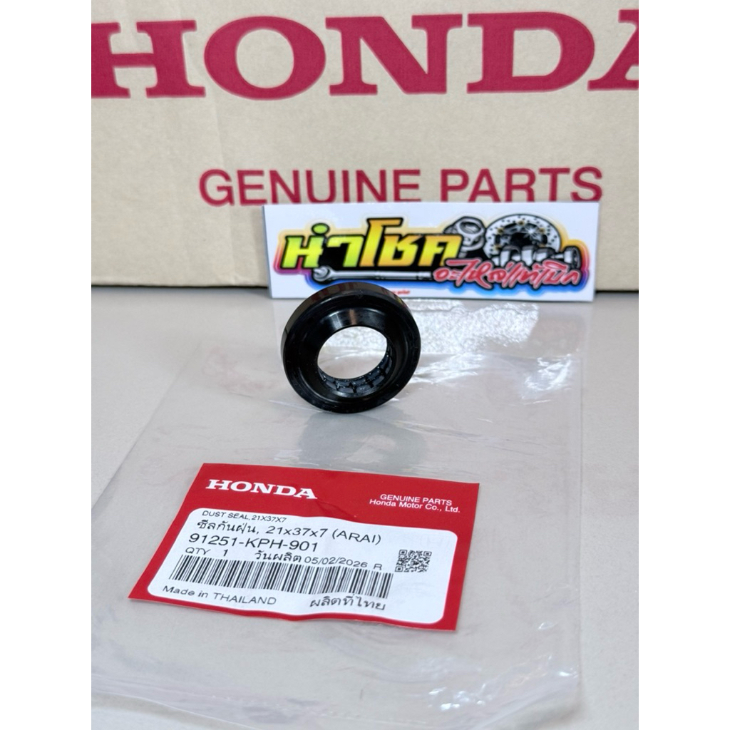91251-KPH-901 ซีลกันฝุ่นดุมหน้าใส่ได้ทั้งซ้ายและขวา Honda Wave-Sonic-Click-Scoopy-i แท้เบิกศูนย์