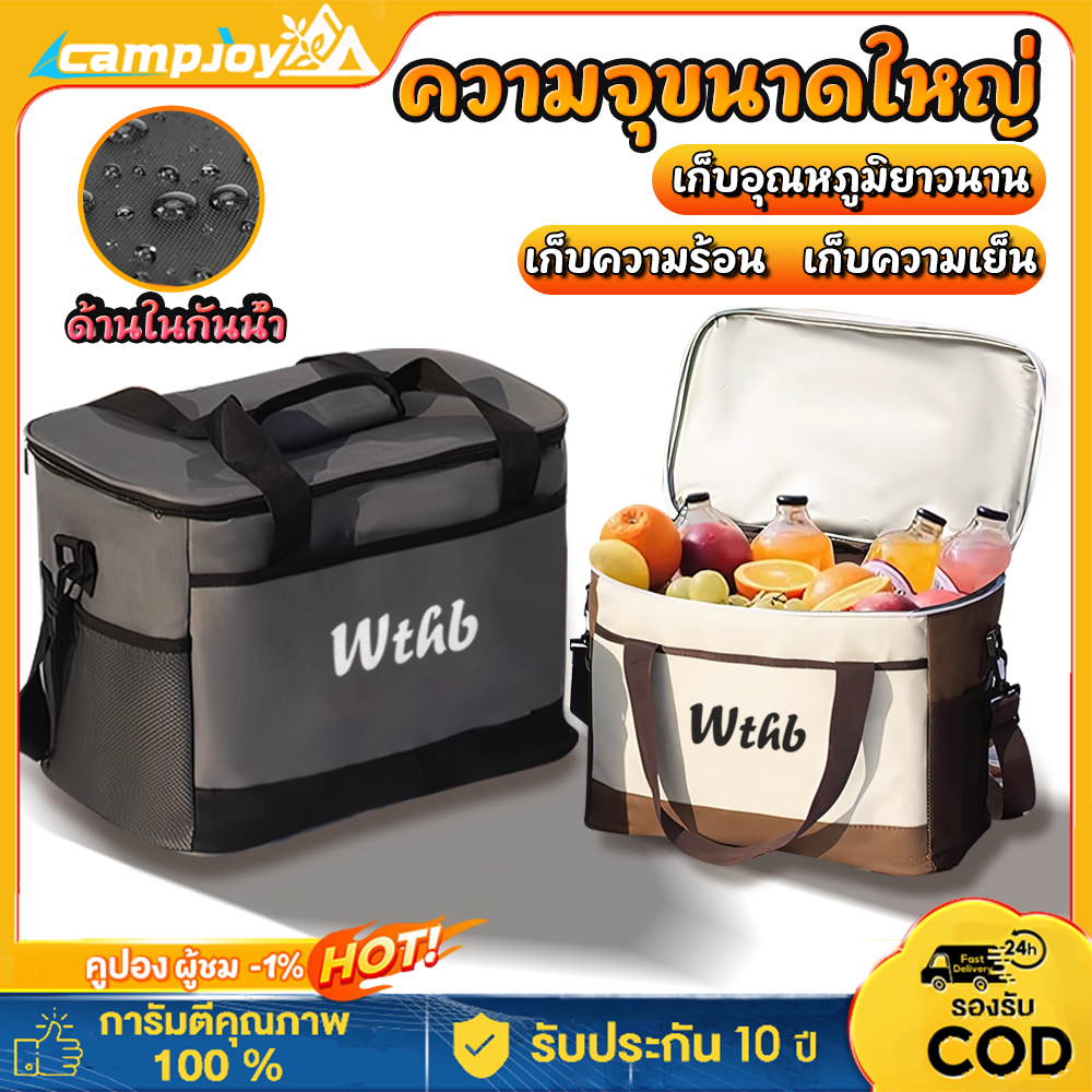 กระเป๋าเก็บความเย็น/ร้อน18L30L กระเป๋าเก็บอุณหภูมิ สำหรับปิคนิค เก็บเครื่องดื่ม อาหาร นมแม่ และอื่นๆ