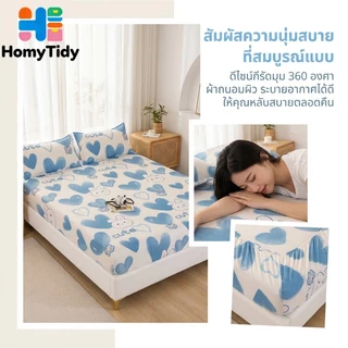 ผ้าปูที่นอนกันไรฝุ่น ชุดผ้าปูที่นอน(ฟรี2 ชิ้น ปลอกหมอน)มี3.5ฟุต/5ฟุต/6ฟุต ผ้ารองกันเปื้อนที่นอน รัดมุม360° ปกป้องที่นอน