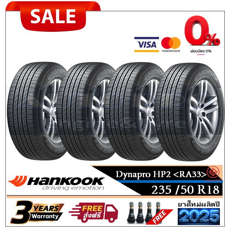 235/50R18 HANKOOK RA33 |4 เส้น| *ปี2025*-ส่งฟรี- ผ่อน0% ยางใหม่ ยางฮันกุ๊ก