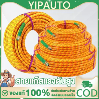 YIPAUTO สายพ่นยาหนาพิเศษ 5 ชั้น สีเหลือง สายพ่นยาแรงดันสูง ป้องกันการระเบิด ทนแรงดัน ขนาด 8.5ม.ม.