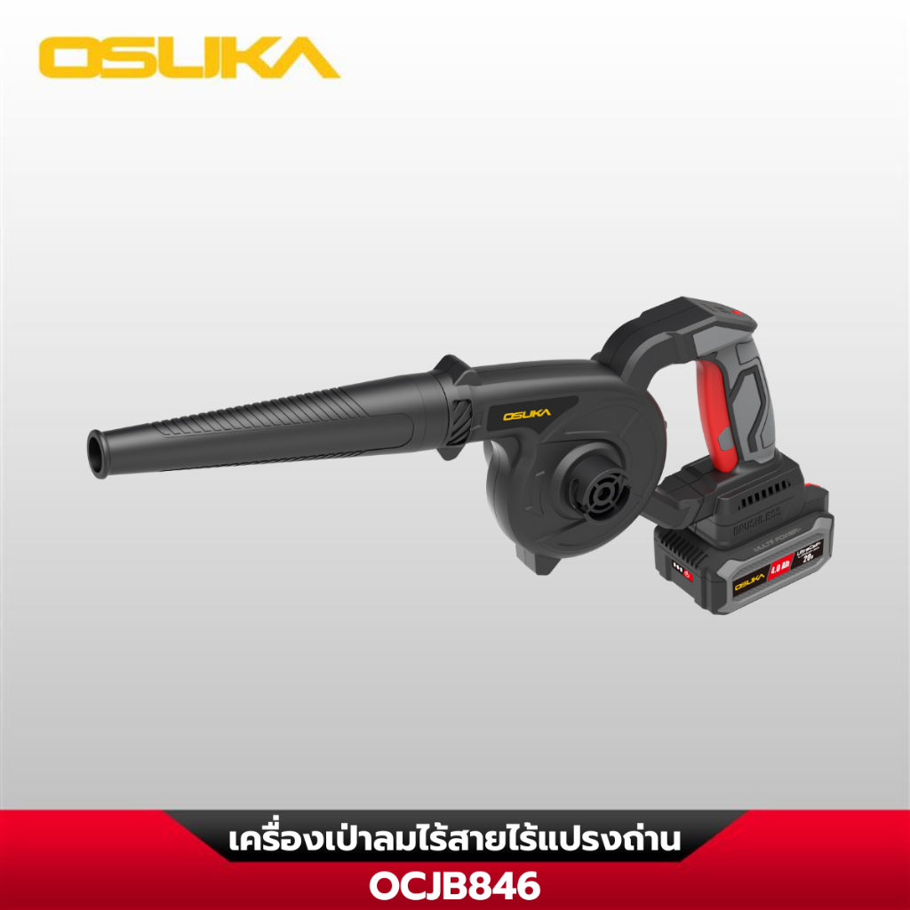 OSUKA เครื่องเป่าลมไร้สาย 20v OCJB846