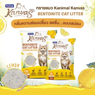 Kanimal Kanvas Bentonite Cat Litter คานิมอล ทรายเบนโทไนท์ จับตัวเป็นก้อนใน1วินาที ขนาด 5 ลิตร
