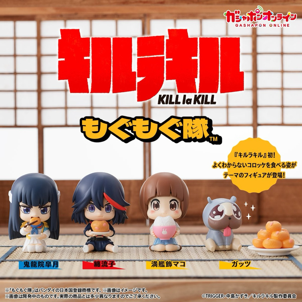 Gashapon Kill la Kill Mogumogu(Let’s Munch) กาชาปอง
